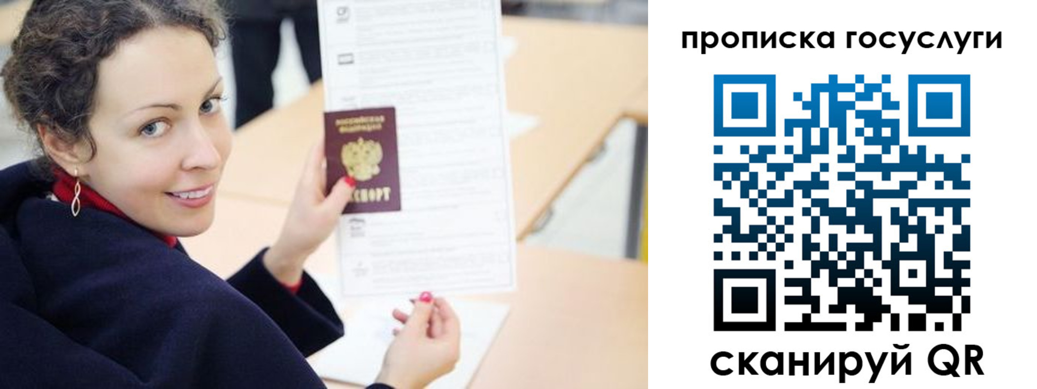 прописка ребенка в Каменск-Уральске