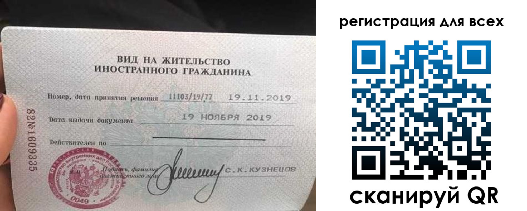 прописка штамп в Каменск-Уральске